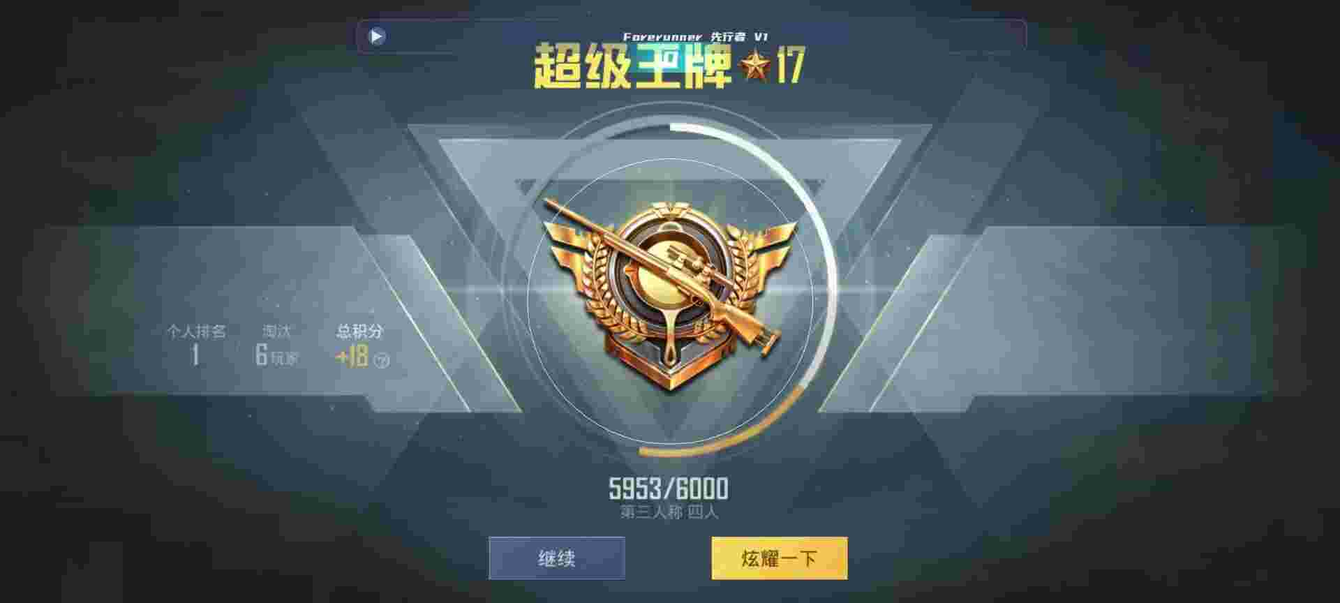 和平精英鸡腿辅助自瞄 - 和平精英外挂级听声辨位辅助预览图